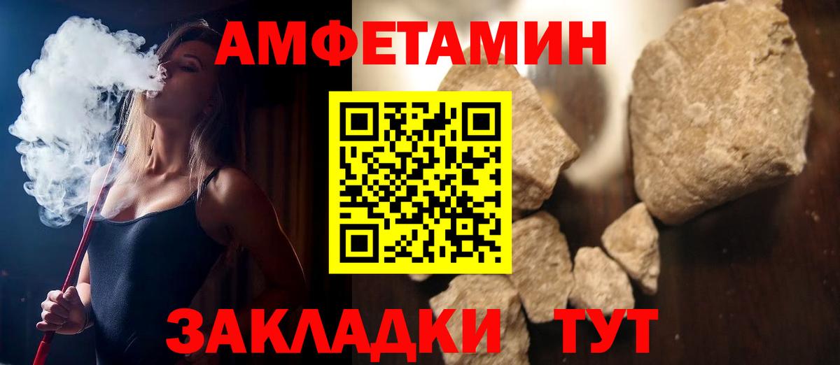 Красноармейск  АМФЕТАМИН  Вход с VPN  АМФЕТАМИН VHQ 