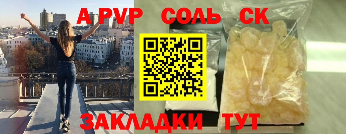 Alpha PVP крисы CK Красноармейск