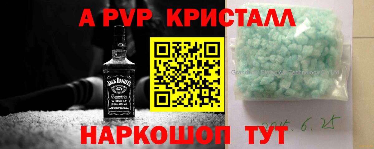 где купить   Alpha PVP СК  A-PVP  Красноармейск  A PVP крисы CK 
