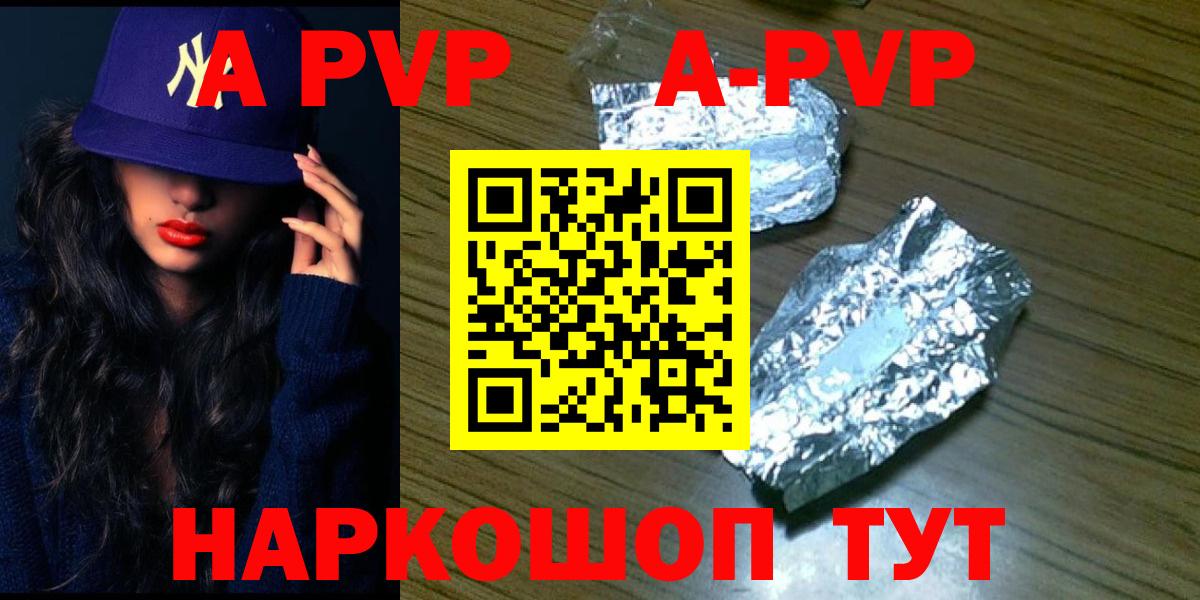 Красноармейск  Alfa_PVP Crystall  APVP крисы CK  Alpha PVP кристаллы  Вход с VPN 