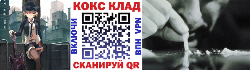 хочу наркоту KRAKEN зеркало Кокаин VHQ Красноармейск