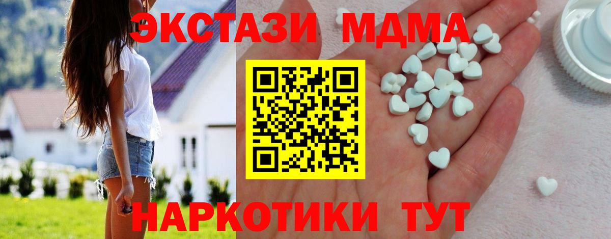 Ecstasy XTC Красноармейск