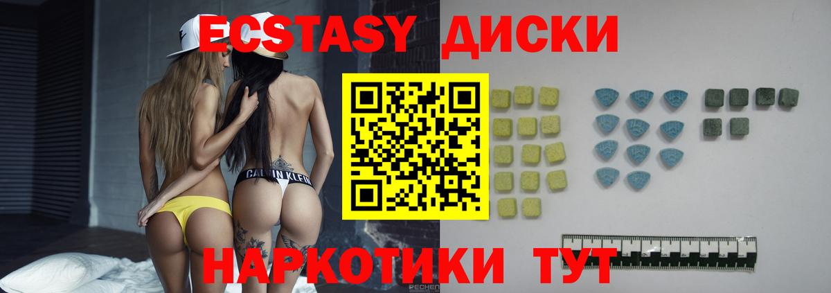 Красноармейск  ЭКСТАЗИ  ЭКСТАЗИ 300 mg  Вход с VPN  Экстази DUBAI 