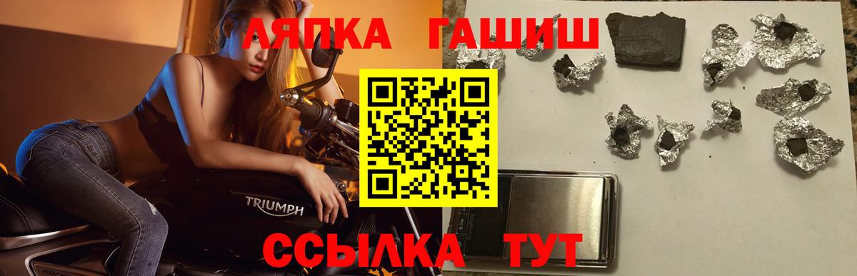 ГАШИШ  Красноармейск  ГАШ гашик 