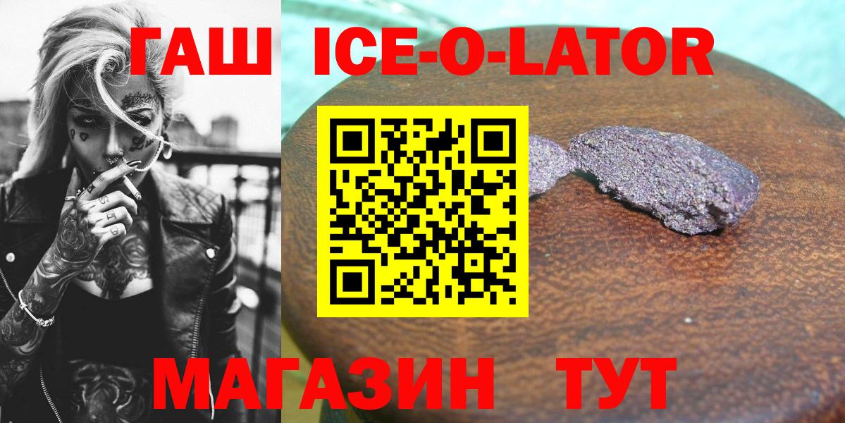 Красноармейск  ГАШ  ГАШИШ 40% ТГК  Вход с VPN  ГАШИШ Изолятор 