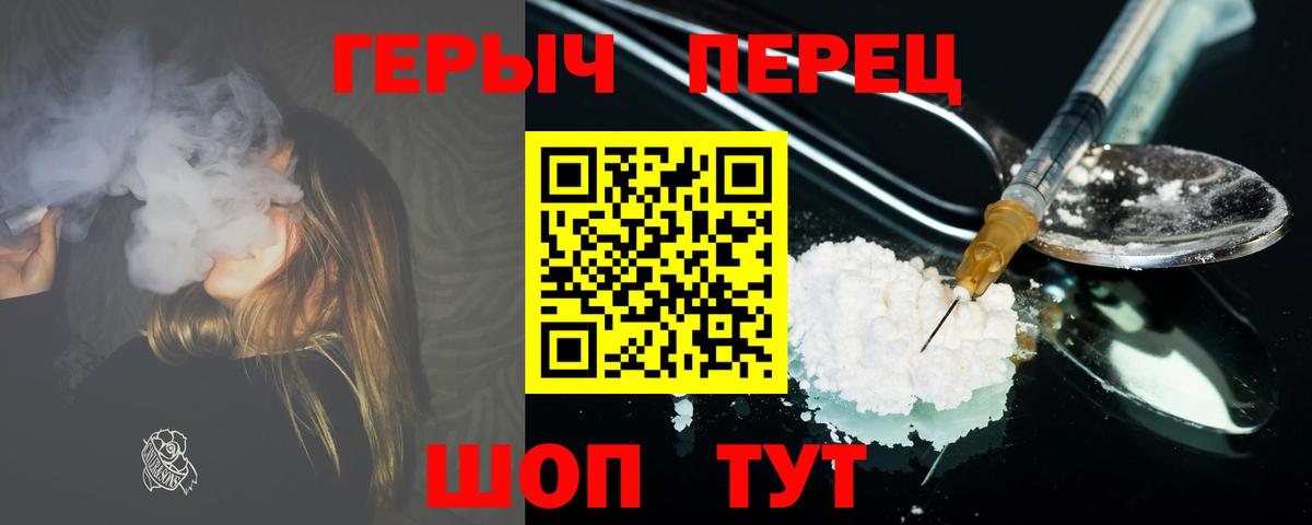 Красноармейск  ГЕРОИН гречка  Вход с VPN 