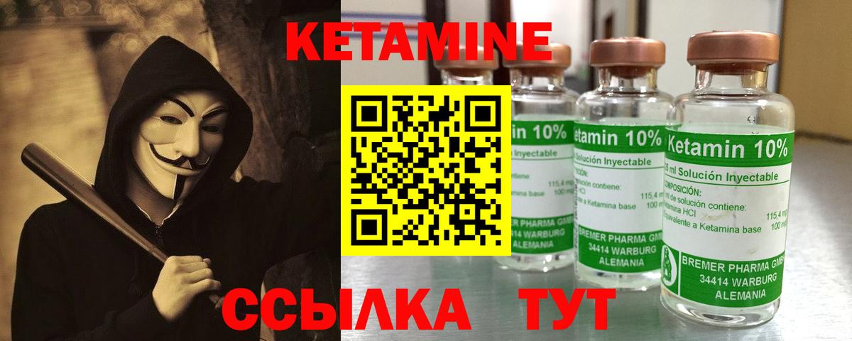 Красноармейск  КЕТАМИН ketamine  КЕТАМИН VHQ  Вход с VPN 