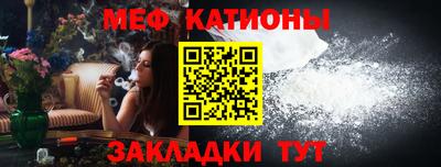 меф Волгодонск