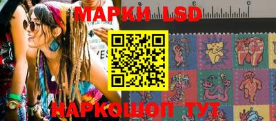 марки lsd Волжский