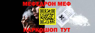 меф Волгодонск