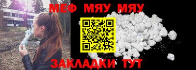 меф Волгодонск