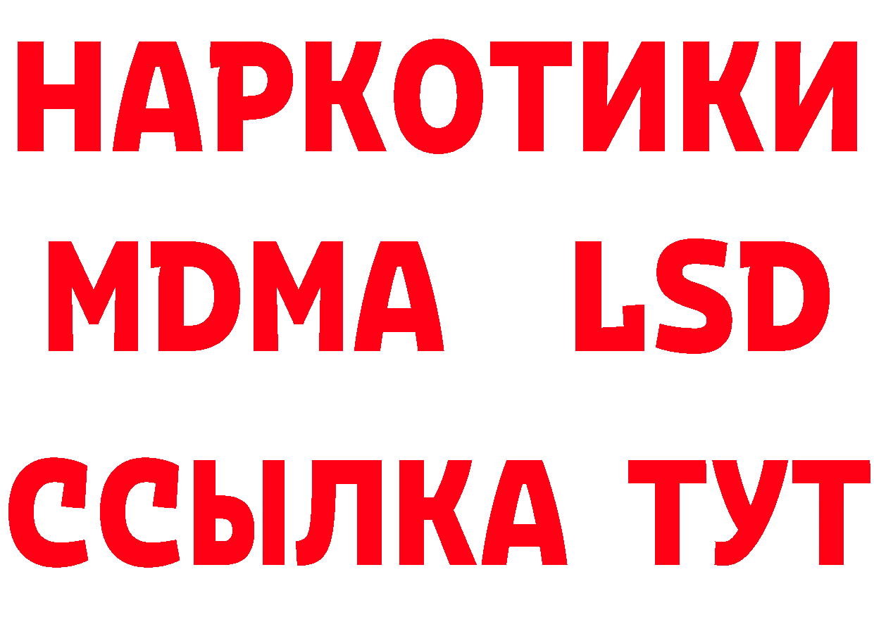 Что такое наркотики  официальный сайт Красноармейск