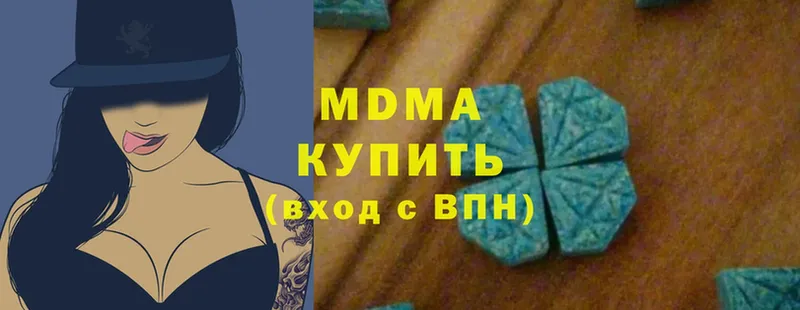 MDMA молли  дарнет шоп  Красноармейск 