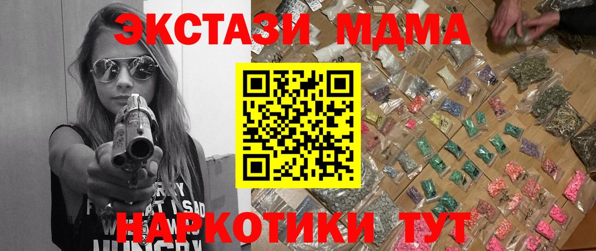 Красноармейск  МДМА Molly  Вход с VPN 