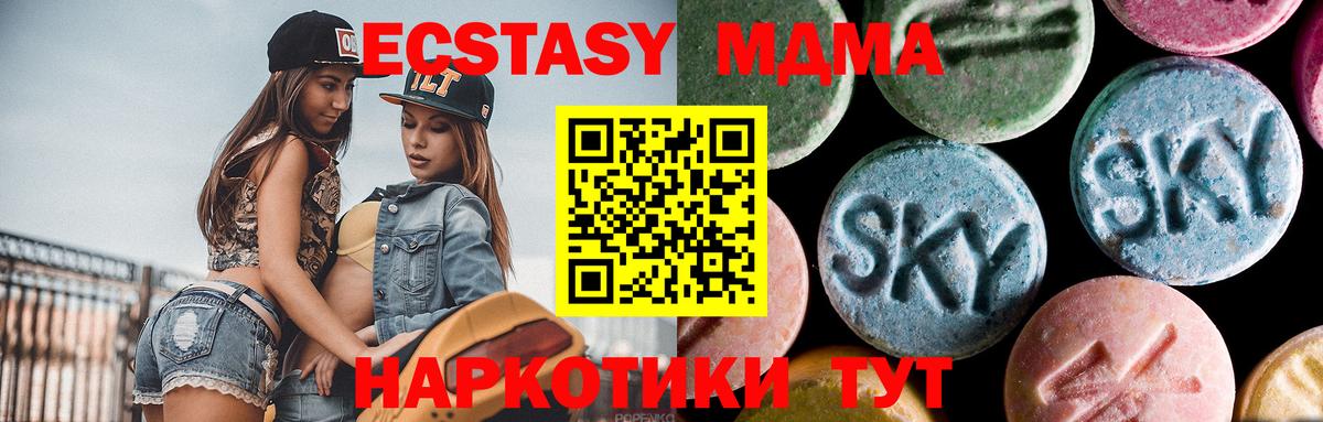 МДМА VHQ  Красноармейск  MDMA  MDMA Molly 