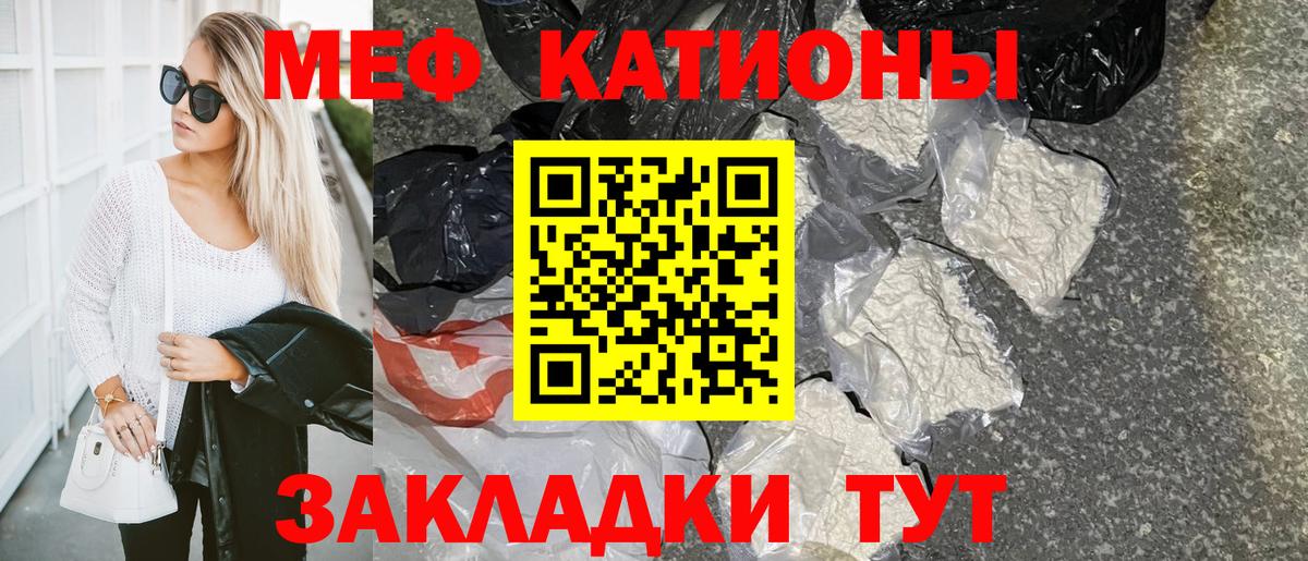 ОМГ ОМГ как войти  МЕФ VHQ  МЯУ-МЯУ  Вход с VPN  цены наркотик  Красноармейск  МЕФ  Меф 4 MMC 