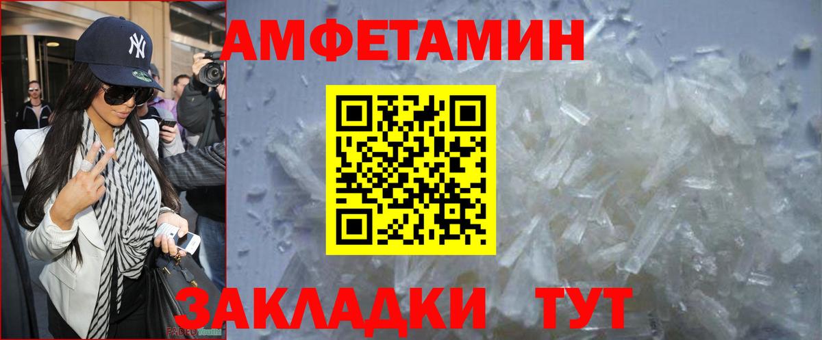 МЕТАМФЕТАМИН винт Красноармейск
