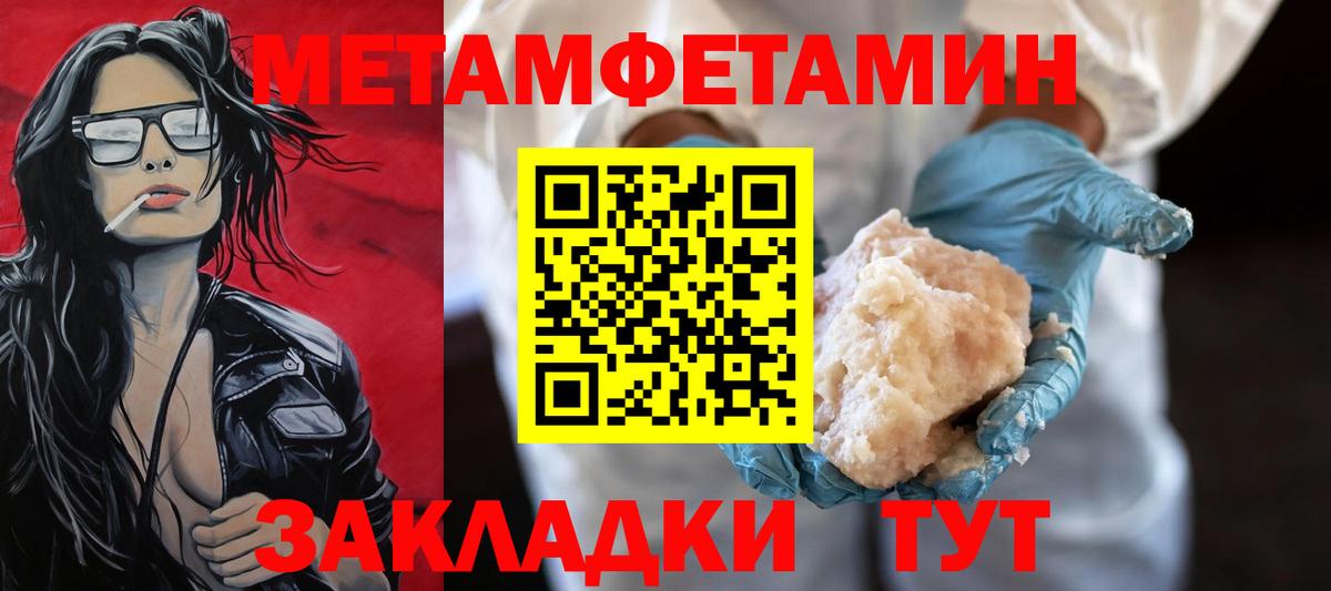 Первитин пудра  Вход с VPN  Красноармейск  Первитин пудра 