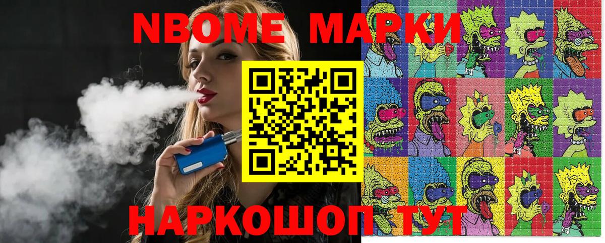 Марки 25I-NBOMe  Марки 25I-NBOMe 1500мкг  Вход с VPN  Марки 25I-NBOMe 1500мкг  Красноармейск 