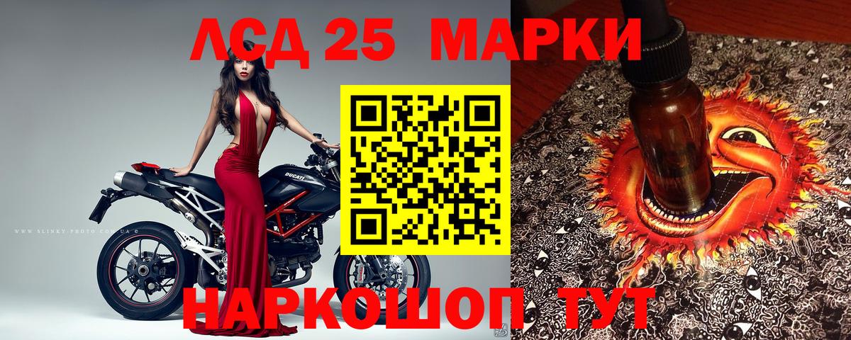 Наркотические марки 1500мкг Красноармейск