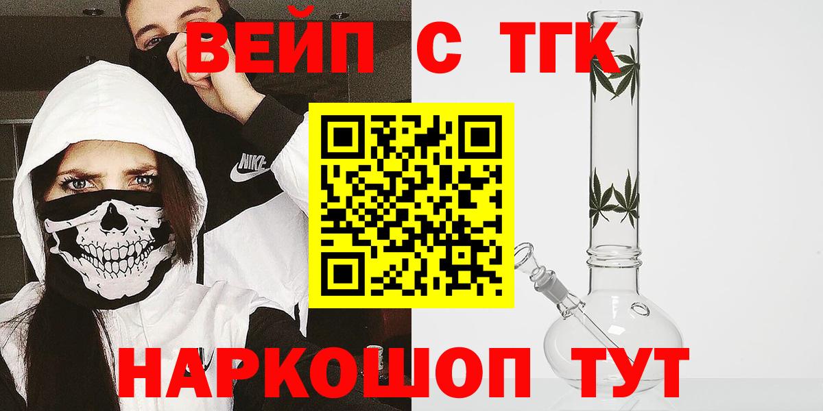 Дистиллят ТГК вейп Красноармейск