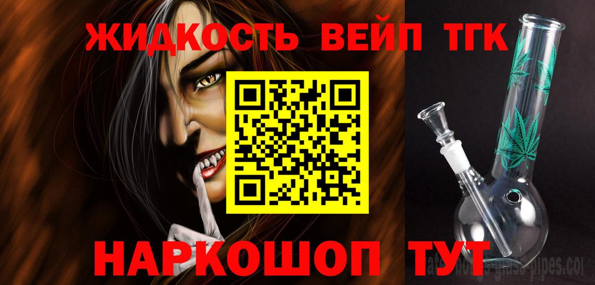 Дистиллят ТГК вейп  Вход с VPN  купить наркотики сайты  Красноармейск  Дистиллят ТГК гашишное масло 