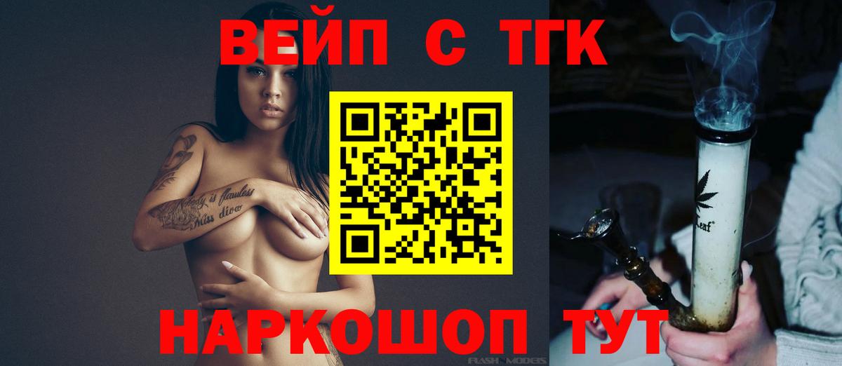 Дистиллят ТГК жижа Красноармейск