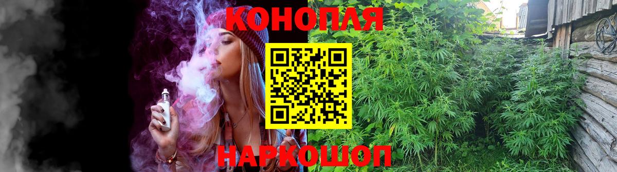 Канабис LSD WEED Красноармейск